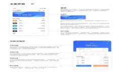 如何在iOS设备上下载TP钱包：完整指南