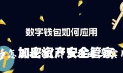 虚拟币怎么换钱？详细攻略与实用指南