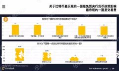马来西亚虚拟币杀猪盘：骗局揭秘与防范指南