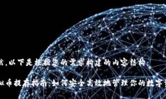 当然，以下是根据您的需求构建的内容结构：虚