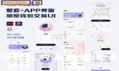 如何使用TP钱包购买数字货