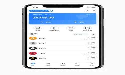 :tp钱包如何安全快速提取资金？