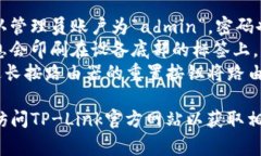 对于TP-Link（TP路由）路由