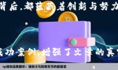   如何通过TP海外版获取更