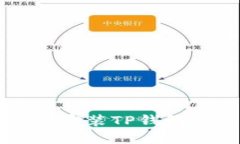 苹果用户如何安装TP钱包及