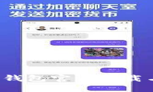 2023年最新TP钱包官方下载与安全使用指南