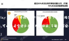 您可以在手机应用商店（
