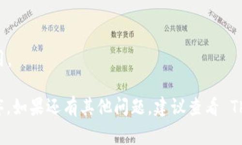 在使用 ThinkPHP 5（简称 TP5）时，访问项目的方式通常取决于你的开发环境设置。以下是一些常见步骤和方法，帮助你顺利访问 TP5 应用程序：

### 1. 项目目录设置

首先，确保你已经正确下载并解压了 TP5 框架，并且在本地服务器（如 XAMPP、WAMP、MAMP 等）中设置好了项目目录。

```
/path/to/your/project/
    ├── application/
    ├── thinkphp/
    ├── public/
    │   ├── index.php
    │   ├── ...
    └── ...
```

### 2. 配置 Apache 或 Nginx

为了能通过 URL 访问你的 TP5 项目，你需要将公共目录配置为网站的根目录。以下是 Apache 和 Nginx 的基本配置：

#### Apache 配置示例

在你的 Apache 的配置文件中（如 httpd.conf 或某个站点的 `.conf` 文件），你需要增加如下设置：

```apache
VirtualHost *:80
    DocumentRoot 