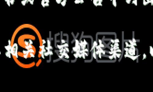 TPT币（TokenPocket Token）是TokenPocket钱包的原生代币。TPT币的总供应量通常是项目白皮书或官方公告中列出的，随着市场变化和项目进展，相关的信息可能会有所更新。

如果你想要获取最准确的 TPT币总数和其他相关信息，建议访问 TokenPocket 的官方网站或其相关社交媒体渠道，以获得最新的公告和数据。这些渠道通常会提供关于代币总供应量、流通量、市场动态等详细信息。