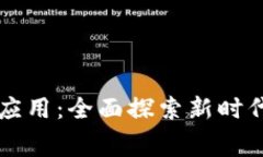 免费下载TPTP应用：全面探