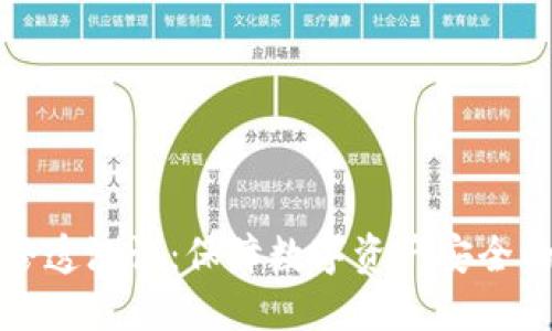 虚拟币渗透测试：保障数字资产安全的新趋势