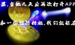   TP钱包APP如何安全退出登