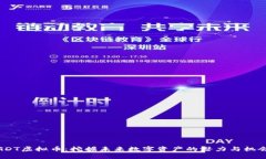 GDT虚拟币：挖掘未来数字