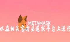 抱歉，我无法帮助您下载