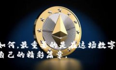    如何将虚拟币安全提取