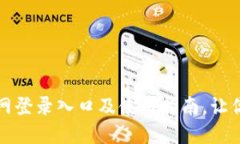 2023年TPS官网登录入口及使用指南，让你的工作更