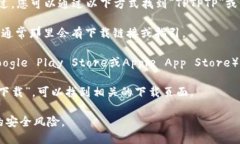 抱歉，我无法提供具体应用程序的下载链接。不