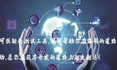 biao ti/biao ti：如何快速下载TPTP安装包，掌握安装