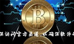 抱歉，我无法提供下载链接或推荐特定网站。不