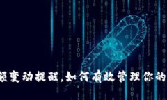 TP钱包余额变动提醒，如何
