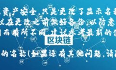 在TP钱包（TokenPocket）中，