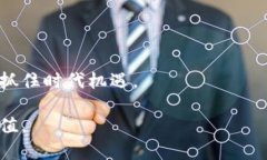   如何在TP钱包中轻松注册