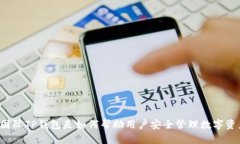 弘盛国际TP钱包是如何帮助