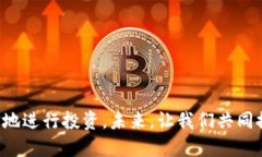   如何成功打包TP钱包资产：全面分析与技巧分享