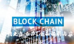 TP钱包被转走怎么办？全面解析与应对策略