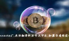 ＂tp钱包连上＂可以翻译为 ＂Connect to TP Wallet＂