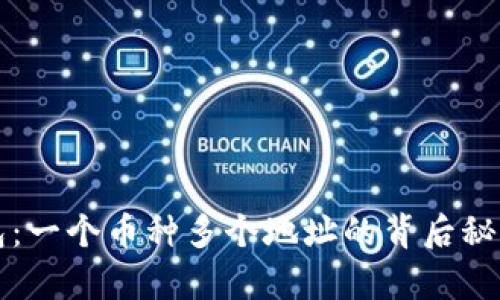 TP钱包：一个币种多个地址的背后秘密解析